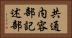 共通内容部記述部 Horizontal Portrait