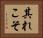 其れこそ Horizontal Portrait