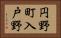 円野町入戸野 Horizontal Portrait