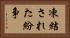 凍結された紛争 Horizontal Portrait