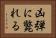 凶弾に斃れる Horizontal Portrait