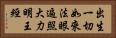 出生一切如來法眼遍照大力明王經 Horizontal Portrait
