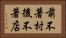前不著村，後不著店 Horizontal Portrait