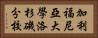 加利福尼亞大學洛杉磯分校 Horizontal Portrait
