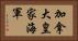 加拿大皇家海軍 Horizontal Portrait