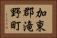 加東郡滝野町 Horizontal Portrait