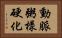 動脈粥樣硬化 Horizontal Portrait