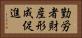 勤労者財産形成促進 Horizontal Portrait