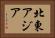 北東アジア Horizontal Portrait