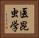医昆虫学 Horizontal Portrait