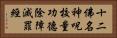 十二佛名神呪校量功德除障滅罪經 Horizontal Portrait