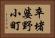 卒堵婆野小町 Horizontal Portrait