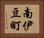 南伊豆町 Horizontal Portrait