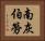 南灰伯勞 Horizontal Portrait
