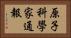 原子科學家通報 Horizontal Portrait