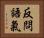 反問語氣 Horizontal Portrait