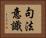 句法意識 Horizontal Portrait