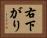 右下がり Horizontal Portrait