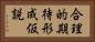 合理的期待形成仮説 Horizontal Portrait