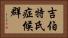 吉伯特氏症候群 Horizontal Portrait