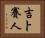 吉卜賽人 Horizontal Portrait