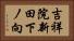 吉祥院新田下ノ向 Horizontal Portrait