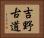 吉野古道 Horizontal Portrait