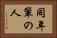 同年輩の人 Horizontal Portrait