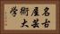 名古屋芸術大学 Horizontal Portrait
