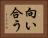 向い合う Horizontal Portrait