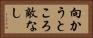 向かうところ敵なし Horizontal Portrait