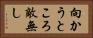 向かうところ敵無し Horizontal Portrait