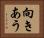向きあう Horizontal Portrait