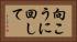 向こうに回して Horizontal Portrait