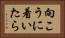 向こうに着いたら Horizontal Portrait