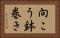 向こう鉢巻き Horizontal Portrait