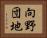 向野団地 Horizontal Portrait