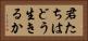 君たちはどう生きるか Horizontal Portrait