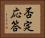 否定応答 Horizontal Portrait