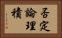 否定論理積 Horizontal Portrait
