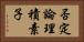 否定論理積素子 Horizontal Portrait