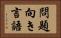 問題向き言語 Horizontal Portrait