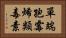 單端孢霉烯類毒素 Horizontal Portrait