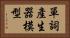 單詞產生器模型 Horizontal Portrait