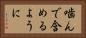 噛んで含めるように Horizontal Portrait