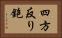 四方反り鉋 Horizontal Portrait