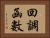 回調函數 Horizontal Portrait
