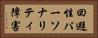 回避性パーソナリティ障害 Horizontal Portrait