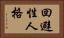 回避性人格 Horizontal Portrait