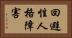 回避性人格障害 Horizontal Portrait